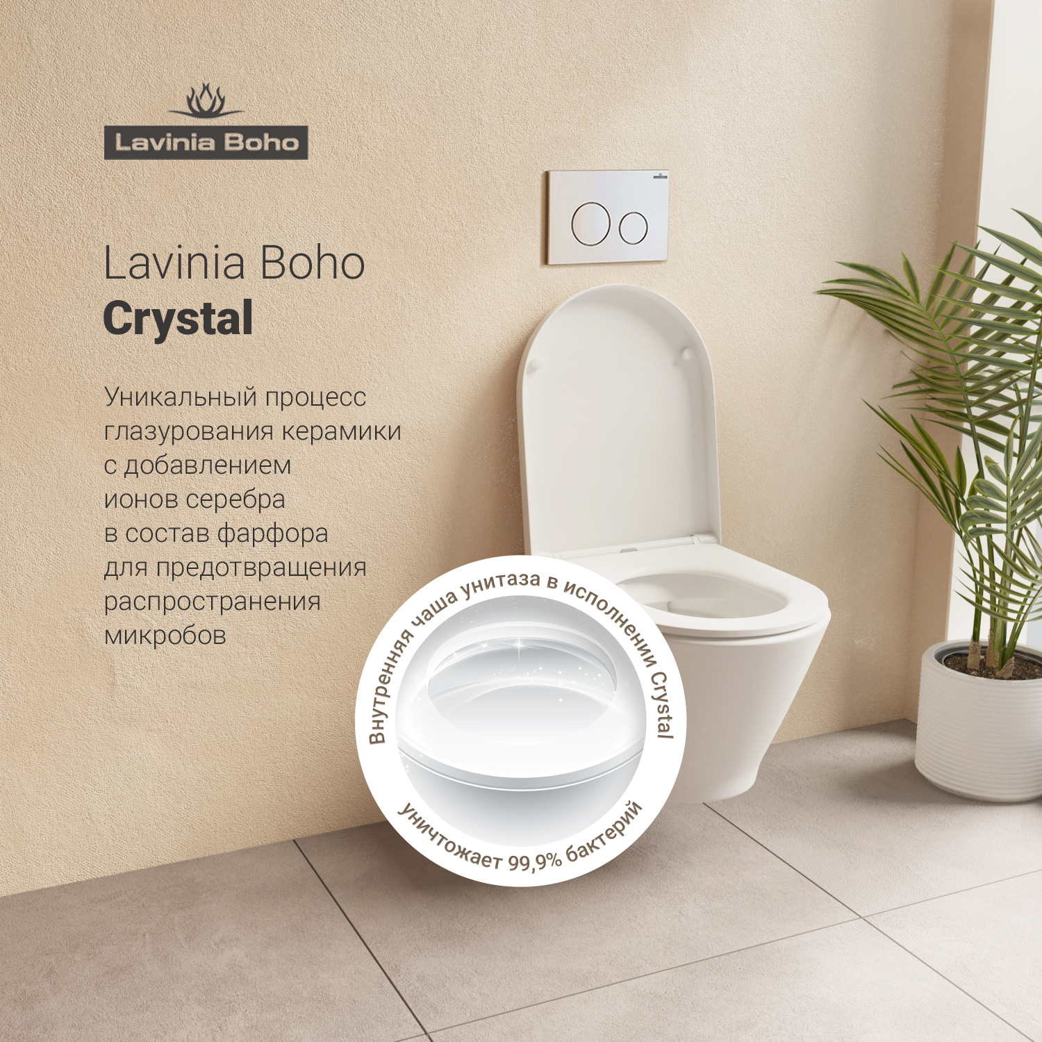 фото Подвесной унитаз Lavinia Boho Elegant Rimless