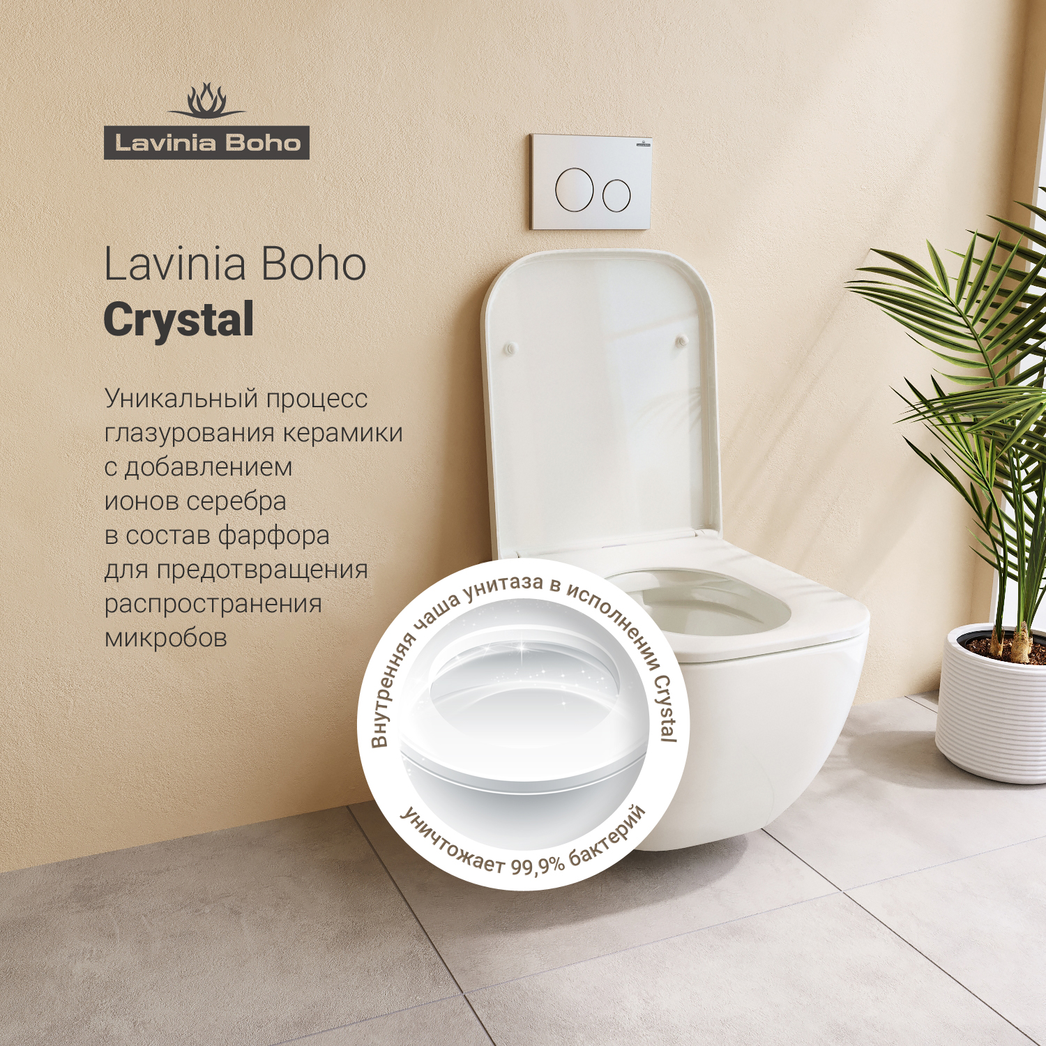 фото Подвесной унитаз Lavinia Boho One Rimless