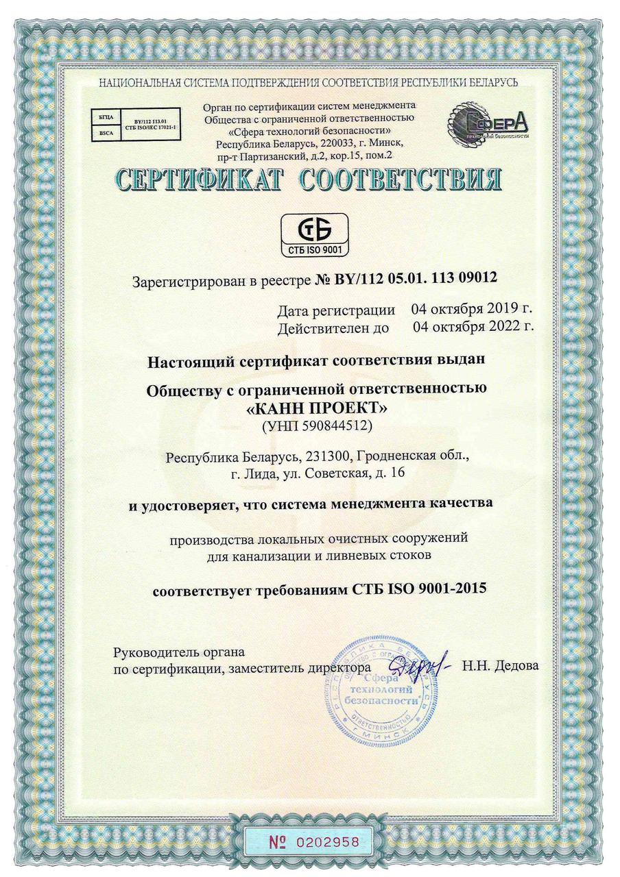 фото КЕССОН KANN KS 1400/1800 