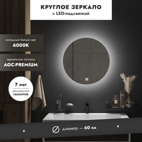 фото Зеркало СЕРХИО 900х900