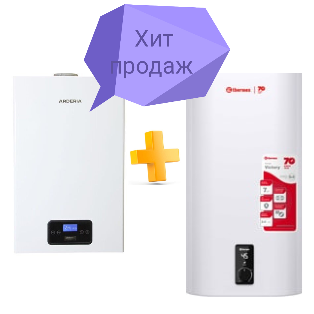 фото Газовый котел Arderia  D24 кВт в комплекте с водонагревателем THERMEX Victori 80