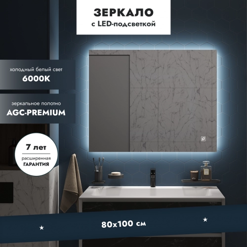 фото Зеркало ТОРИНО 800*700