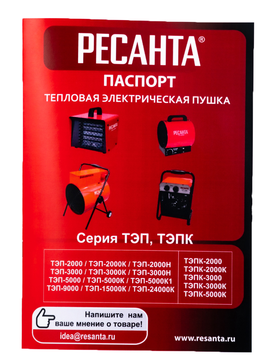 фото Электрическая тепловая пушка РЕСАНТА ТЭП-5000К