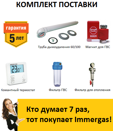 фото Газовый котел Immergas EOLO Star 24 4 R