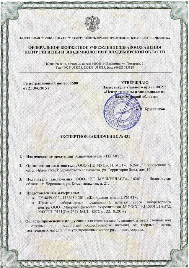 фото ЖИРОУЛОВИТЕЛЬ "ТЕРМИТ 0,3-15" 0,3 М.КУБ.\ЧАС, ЗАЛПОВЫЙ СБРОС 15Л 