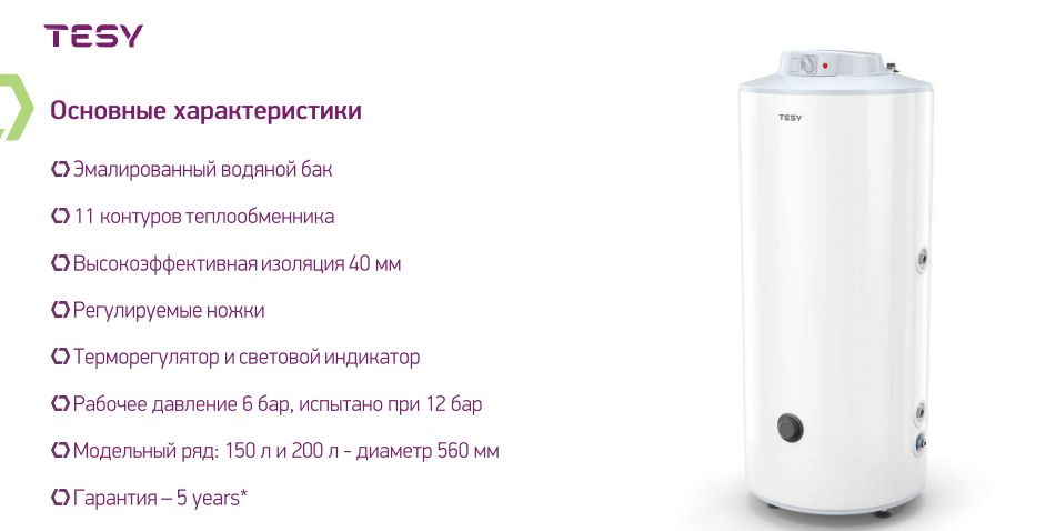 фото Бойлер косвенного нагрева TESY MaxEau Floor 150