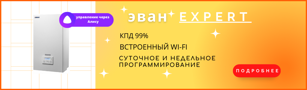 ЭВАН EXPERT